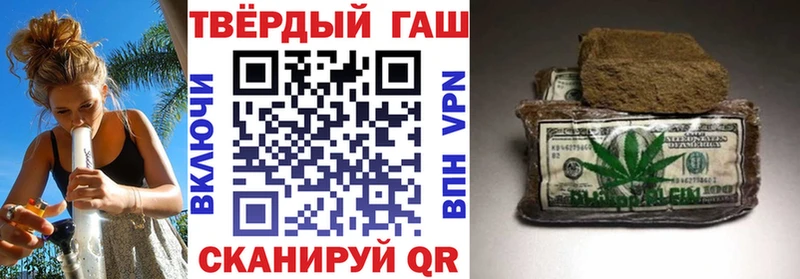 Гашиш гарик Калининград