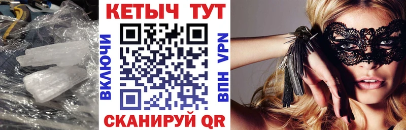 Кетамин VHQ  Калининград 