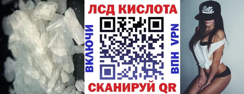 Лсд 25 экстази ecstasy  Калининград 