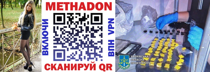 МЕТАДОН мёд  Калининград 